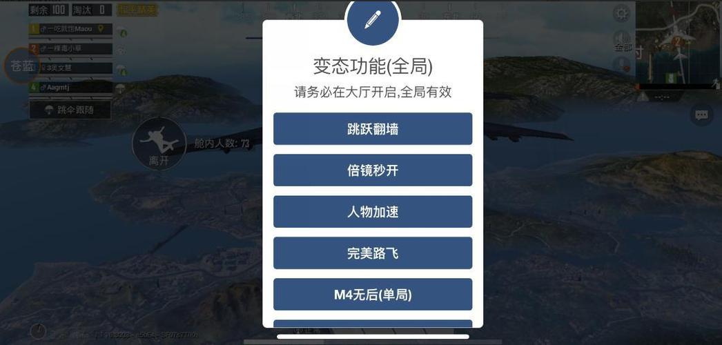 和平精英ios免费透视 - 苹果端透视挂稳定上线